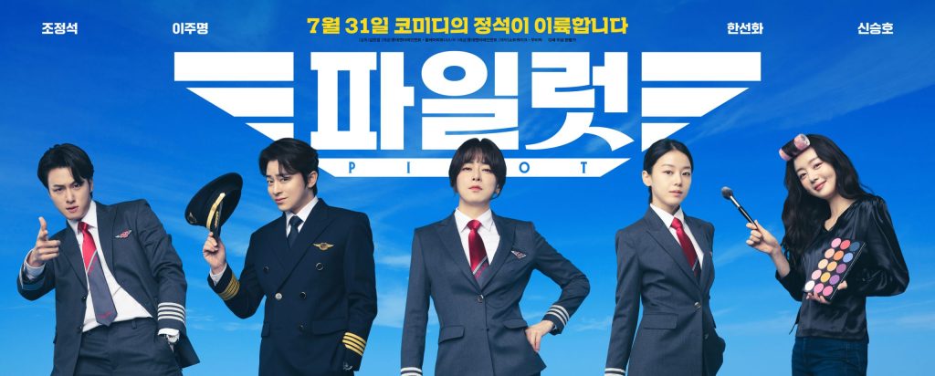 pilot poster 2